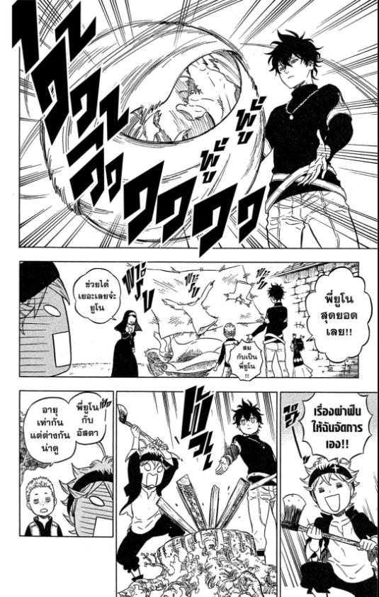 Black Clover ตอนที่ 1:13